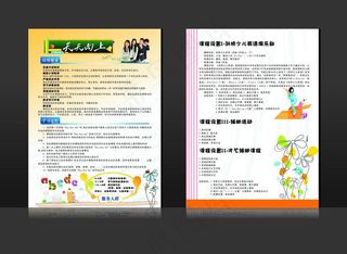 天天向上英语培训