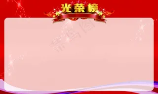 红色光荣榜榜单