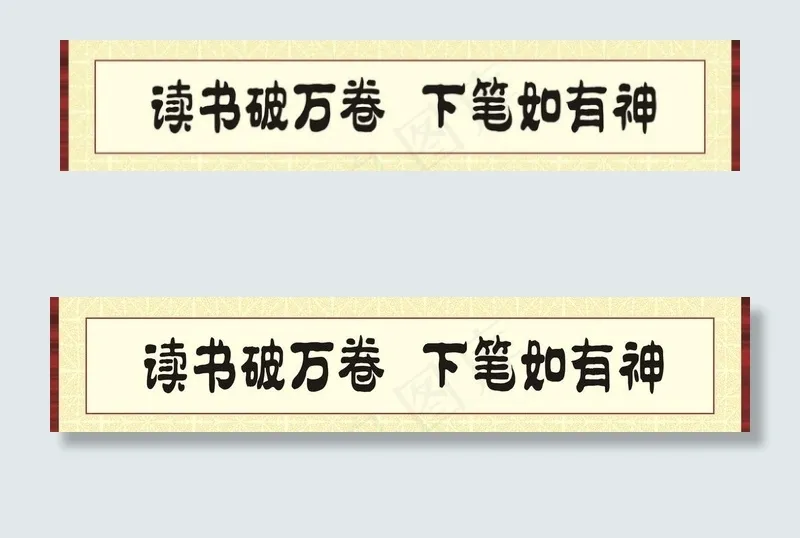 学校阅览室标语图片cdr矢量模版下载