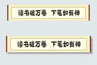 学校阅览室标语图片