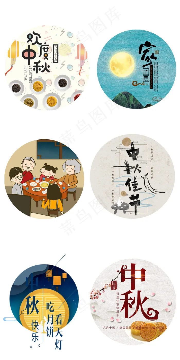 中国风中秋节淘宝促销元素素材psd模版下载