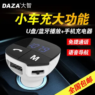 车载蓝牙MP3车充包邮直通车图