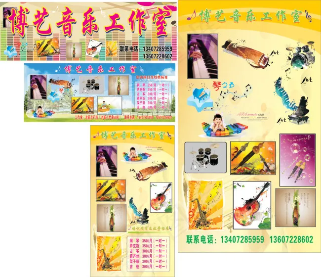 音乐展板cdr矢量模版下载