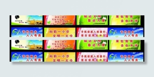 节约标语图片
