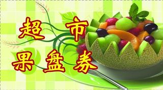 KTV  餐饮券