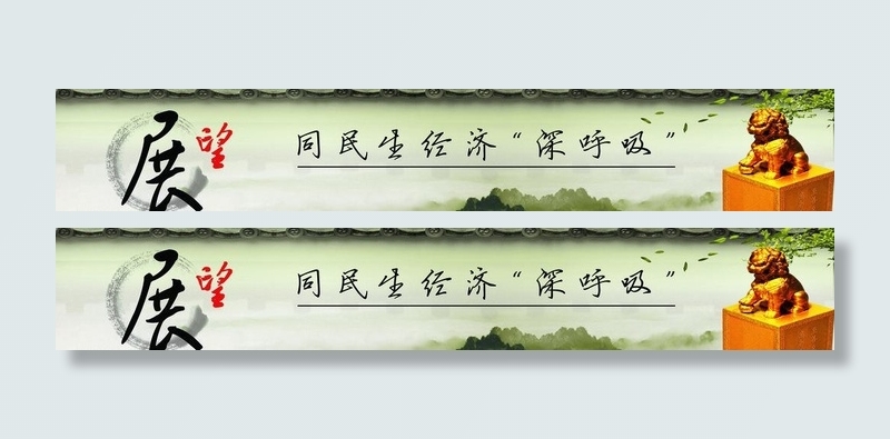 广告公司宣传海报图片(10202X2182(DPI:71))psd模版下载