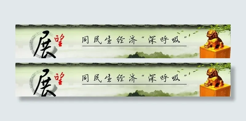 广告公司宣传海报图片(10202X2182(DPI:71))psd模版下载