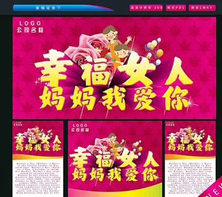 母亲节图片