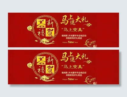 2014年 恭贺新禧图片