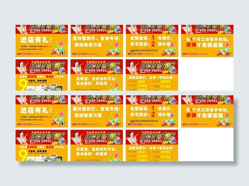 家具城三角架图片(5000X2000)cdr矢量模版下载