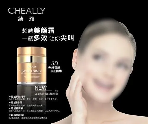 绮雅3D霜cdr矢量模版下载