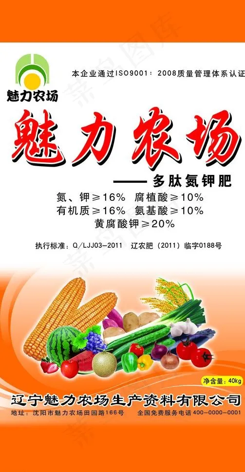 化肥包装图片(5315X9695(DPI:250))psd模版下载