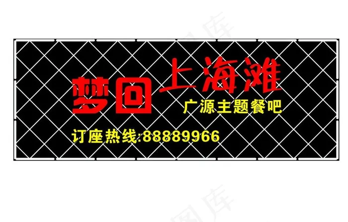 店招设计图片cdr矢量模版下载