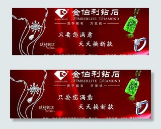 金伯利 钻石 翡翠 珠宝图片