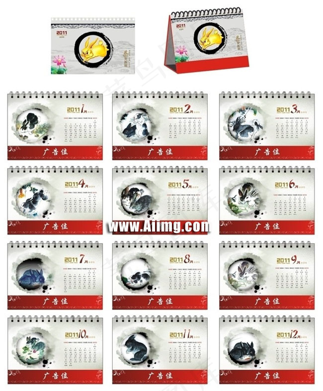 2011兔年中国风台历设计矢量图(320X400)cdr矢量模版下载