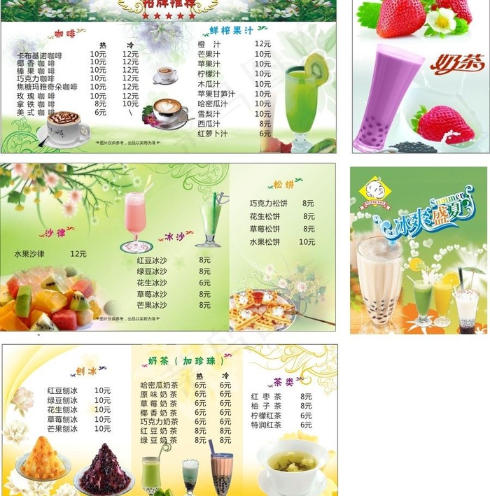 饮品超薄灯箱图片(210X297)cdr矢量模版下载