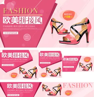 淘宝女鞋店铺广告 淘宝女鞋店铺广告