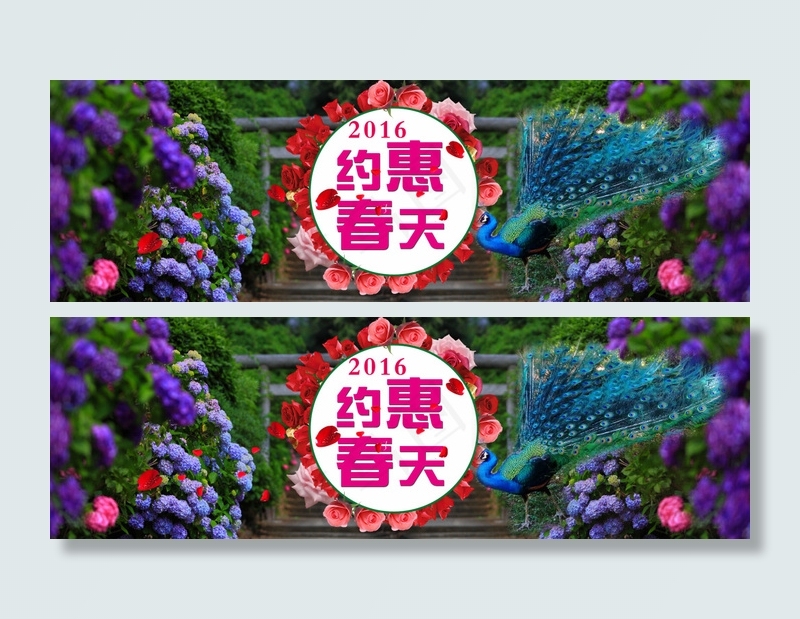 约惠春天psd模版下载