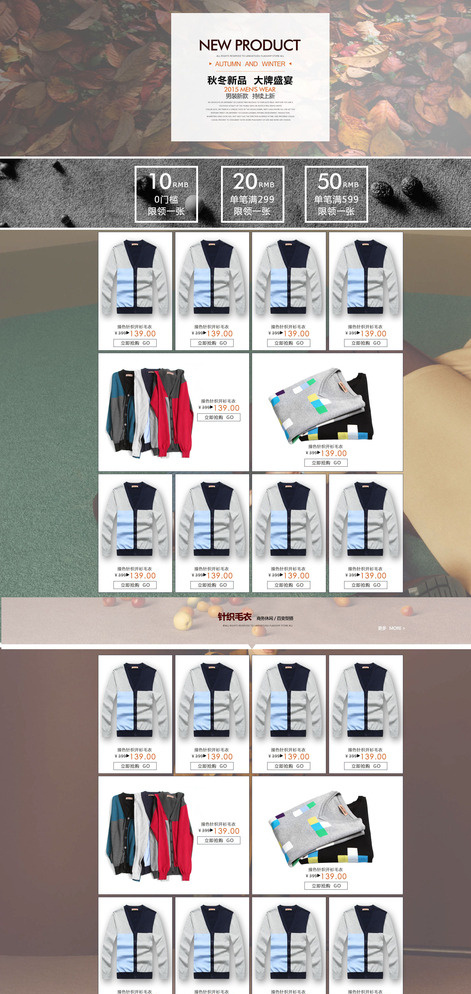 天猫男装全屏首页图片(1920X3926(DPI:72))psd模版下载