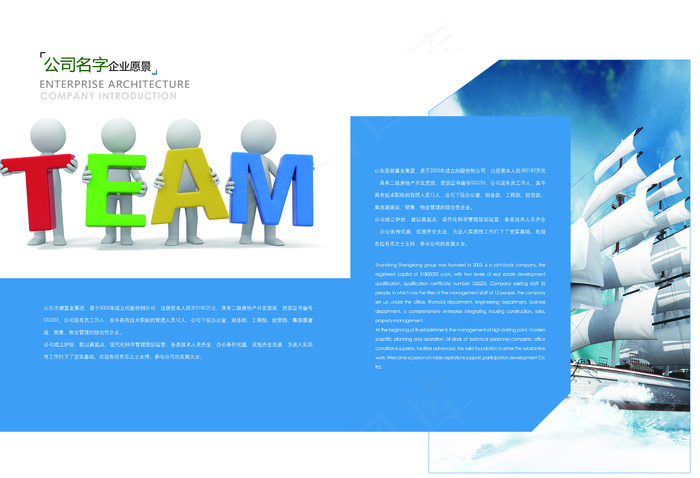 蓝色科技画册设计模板(5031X3437(DPI:300))psd模版下载