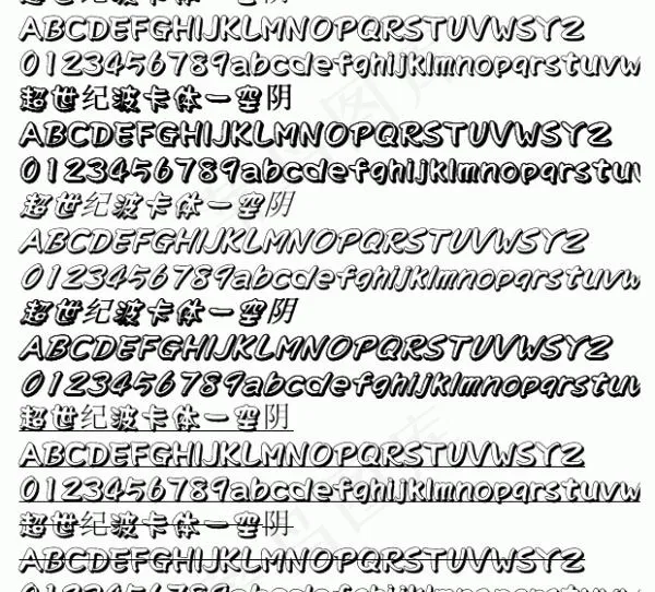 超世纪波卡体空阴 中文字体下载