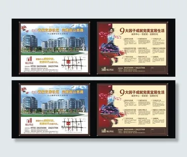 锦宏铭苑单页设计图片 锦宏铭苑单页设计图片