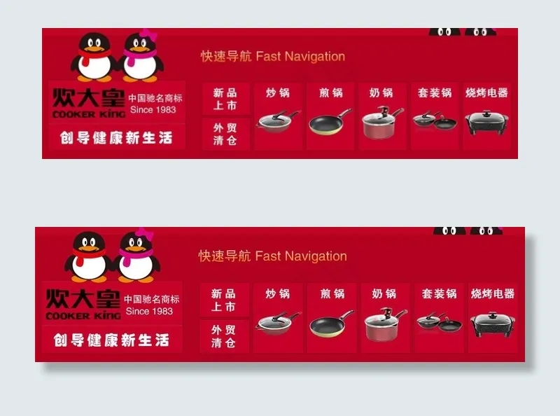 淘宝导航图片psd模版下载