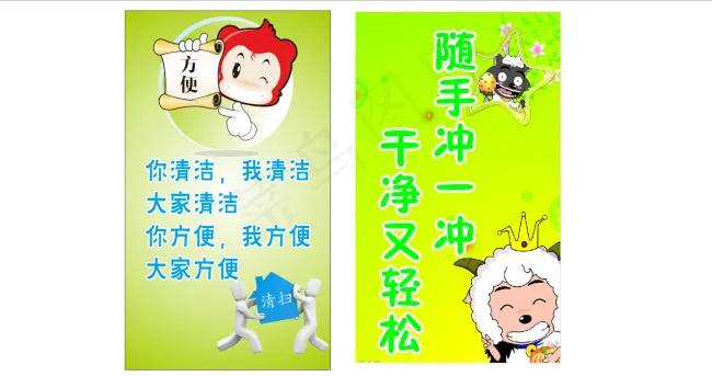 学校卫生意识展板cdr矢量模版下载