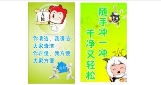 学校卫生意识展板