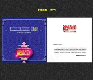 邀请函模板21cmx21cm300...