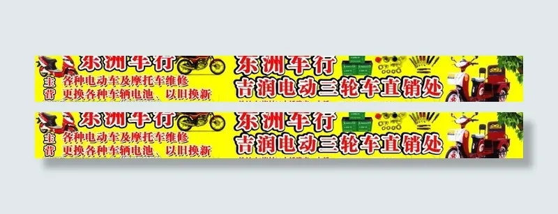 车行墙体广告图片psd模版下载