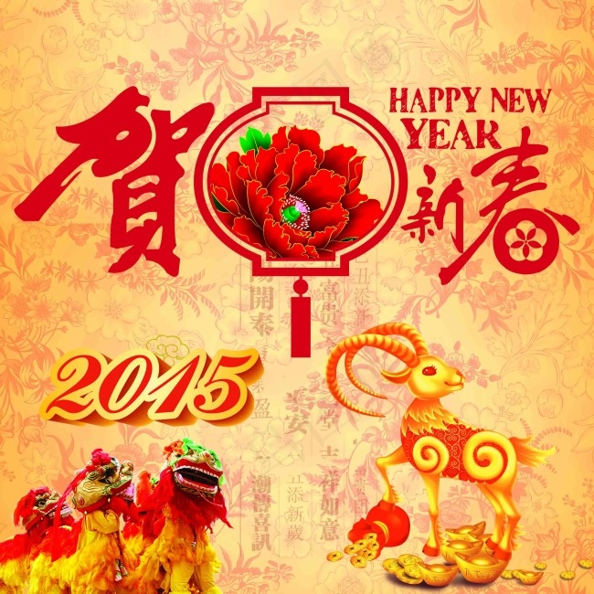 2015羊年(3543X3543(DPI:300))psd模版下载