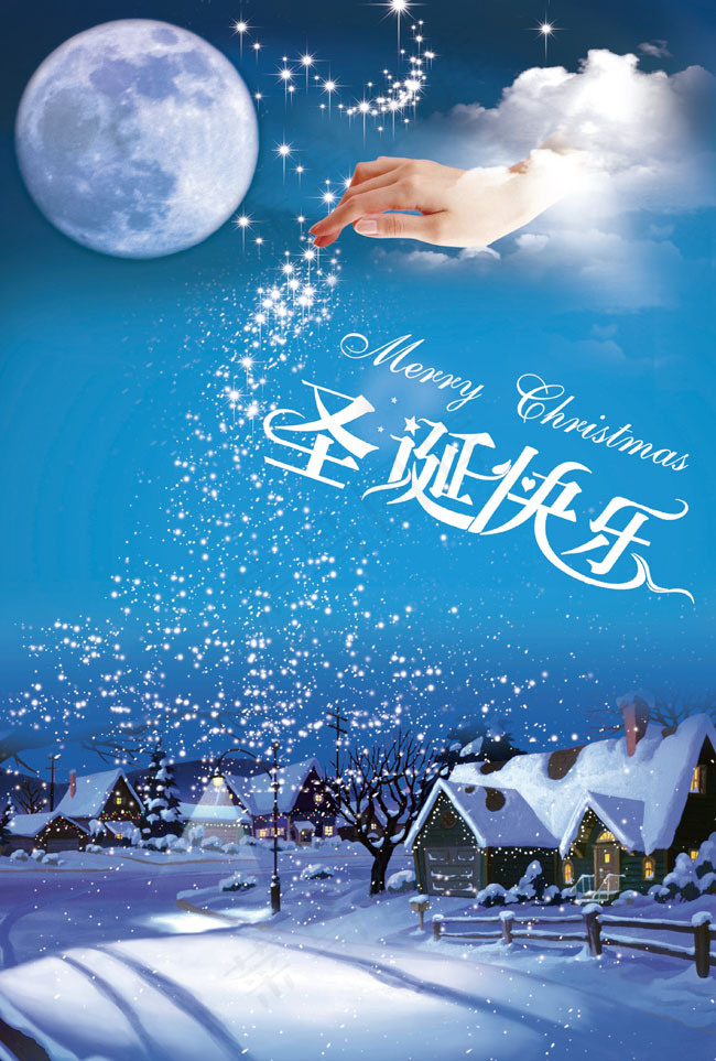 圣诞快乐设计模板PSD素材