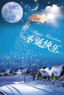 圣诞快乐设计模板PSD素材 圣诞快乐设计模板PSD素材