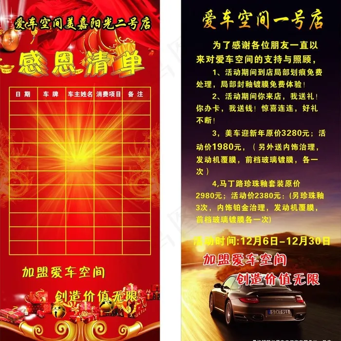 展架图片cdr矢量模版下载