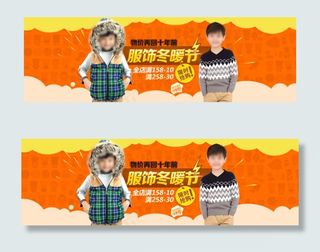 冬装新品上新banner广告促销海...