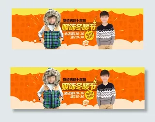 冬装新品上新banner广告促销海...
