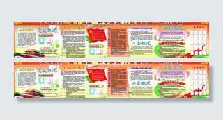 党建文化墙图片