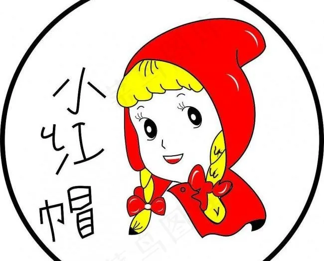 小红帽图片cdr矢量模版下载