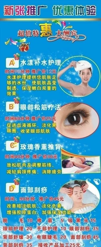 美容院展架cdr矢量模版下载