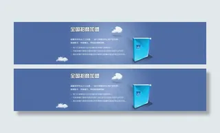 jQuery触屏满屏焦点图