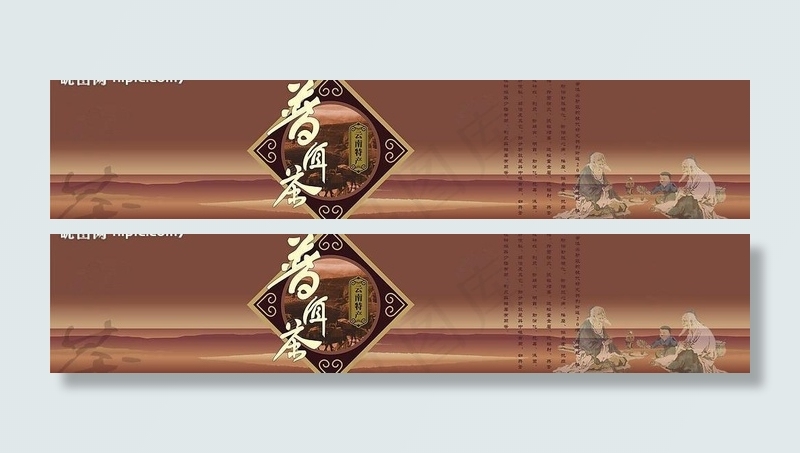 茶叶专卖店普洱茶海报图片cdr矢量模版下载