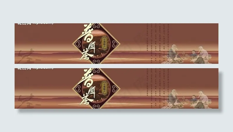 茶叶专卖店普洱茶海报图片cdr矢量模版下载