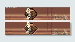 茶叶专卖店普洱茶海报图片