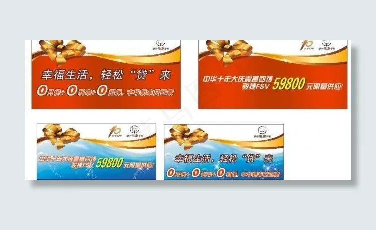 中华车顶牌图片cdr矢量模版下载