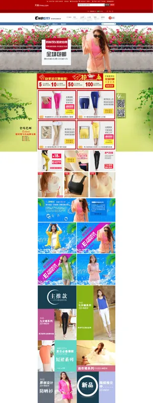 淘宝首页装修设计图片