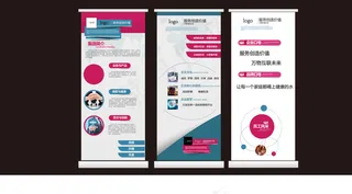 企业文化墙展架