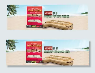 高端 时尚沙发海报设计psd模图片