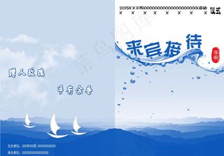 接待手册 活动指南 活动手册图片