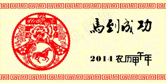 2014马年广告设计素材cdr矢量模版下载